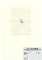 藏品(曲刺沙菜)的圖片